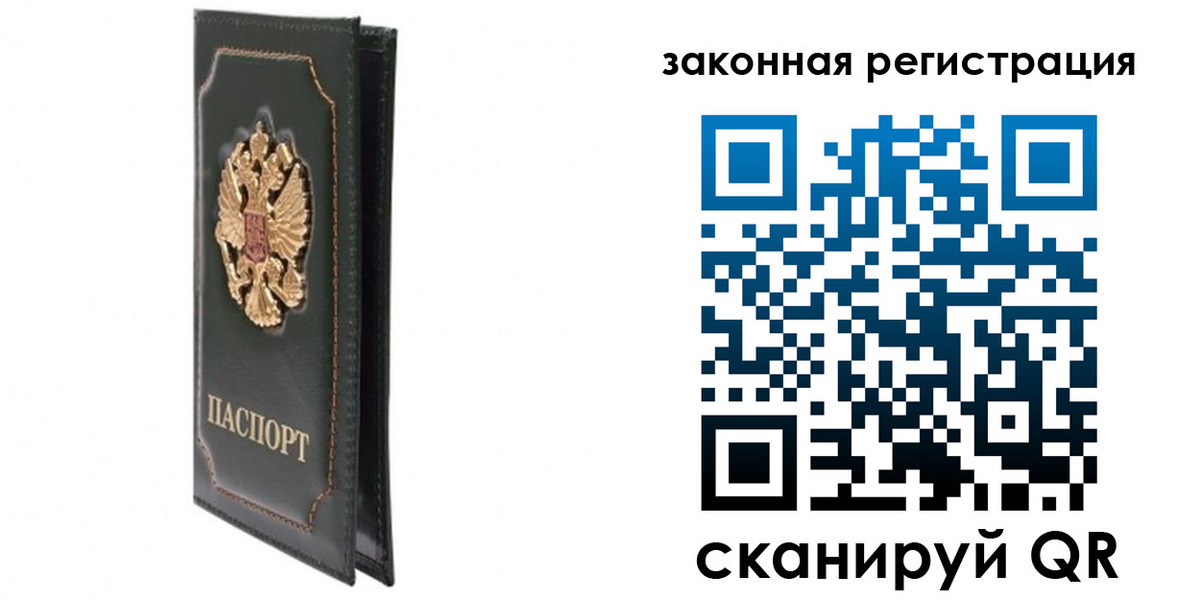 прописка законно в Шали