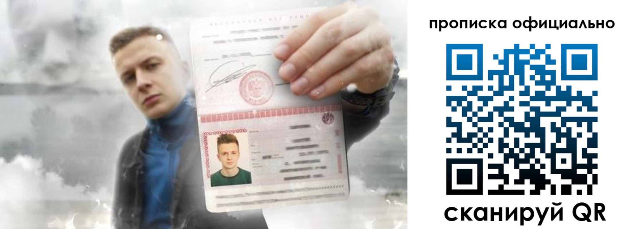 прописка ребенка в Шали