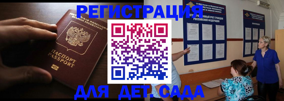 временная регистрация купить в Шали