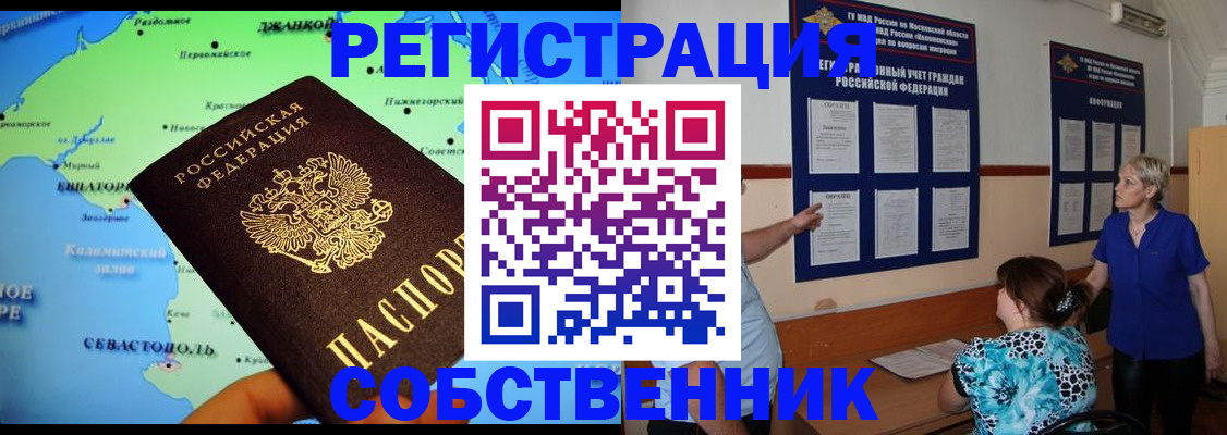 временная регистрация в Шали