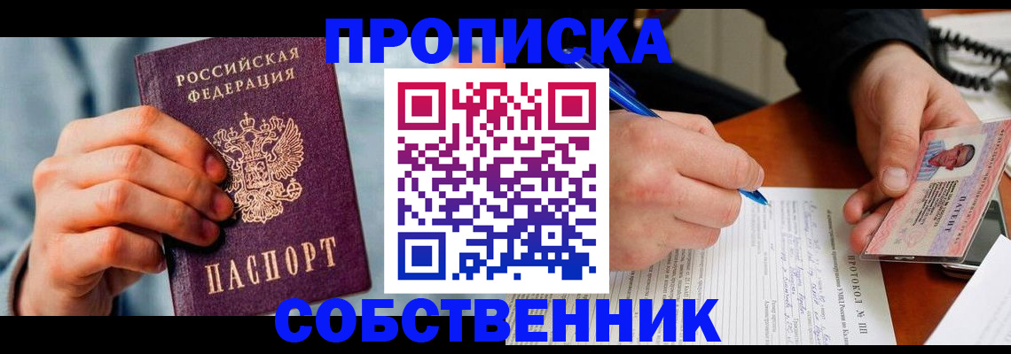найти адрес прописки в Шали